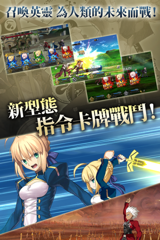 Fate/Grand Order screenshot 3