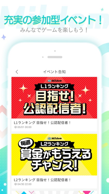 Mildom(ミルダム) ゲーム実況・ライブ配信アプリ screenshot-4