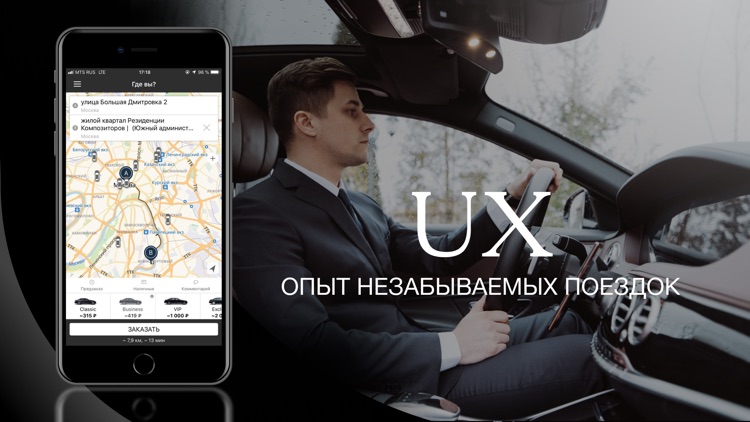 UX-сервис личных водителей 6+ screenshot-3
