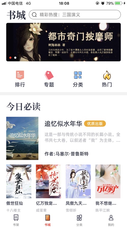 小说阅读器-看书软件