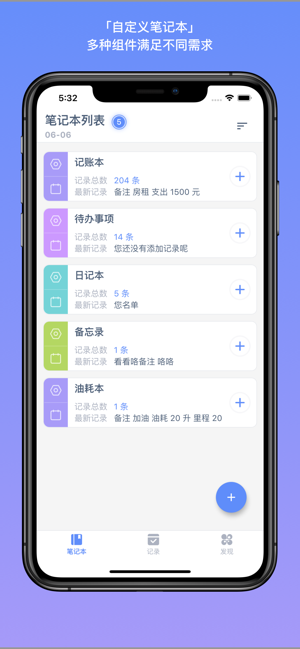 Note Everything - 待办提醒记账自定义笔记本(圖1)-速報App