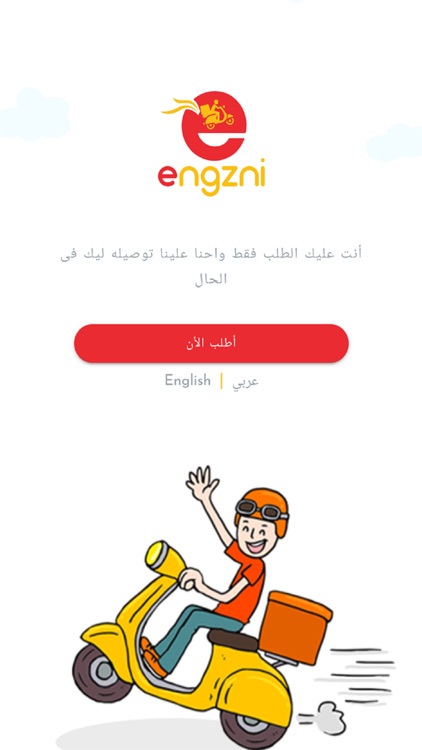 engzni