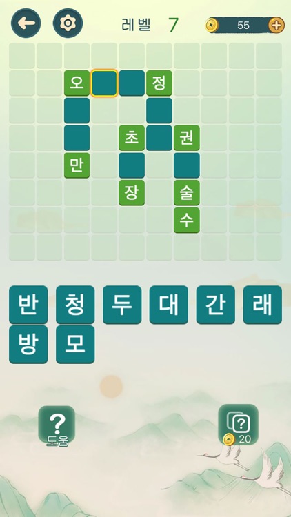 워드퍼즐 - 재미있는 단어 게임 screenshot-4