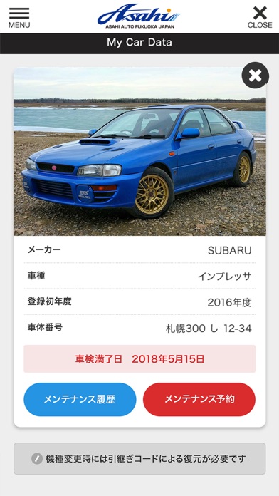朝日自動車｜公式アプリ screenshot 4