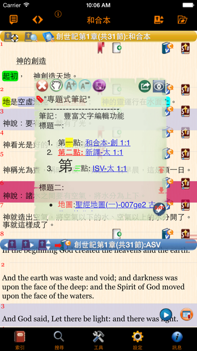 How to cancel & delete Handy Bible Chinese Pro 隨手讀聖經 from iphone & ipad 3