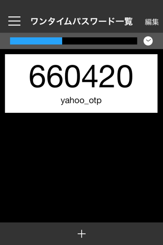 Yahoo! JAPAN ワンタイムパスワード screenshot 2
