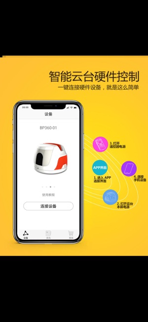 SIRUI Smarter(圖2)-速報App