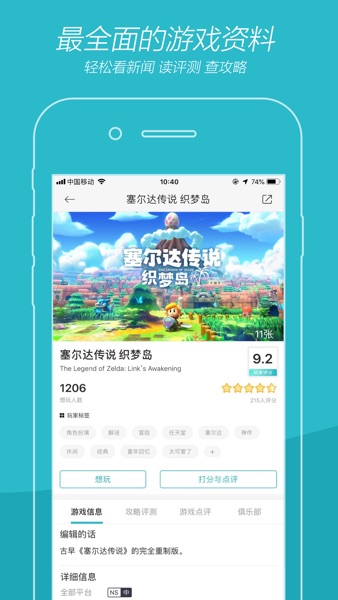 【图】游戏时光 VGtime(截图3)