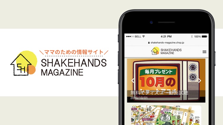 SHAKEHANDS MAGAZINE