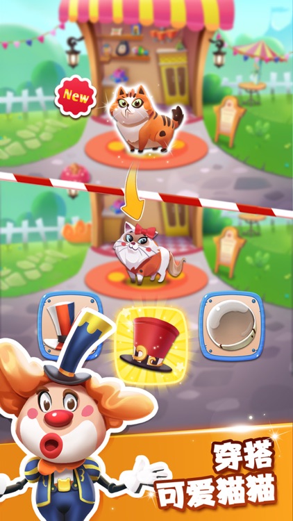 开心糖果猫 screenshot-3