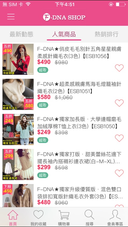 F-DNA SHOP screenshot-3