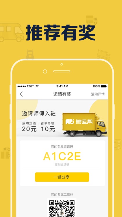 搬运帮司机端-订单多,就近派单