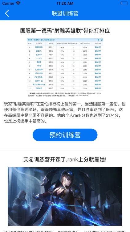 艾竞技-电竞优选平台 screenshot-3