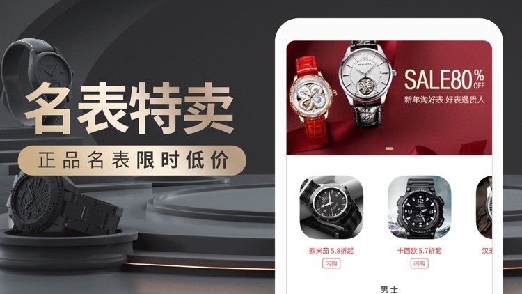 万表名表商城-甄选全球高品质腕表
