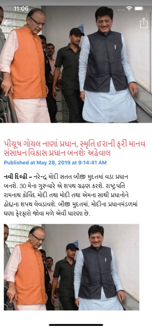 Gujarat Samachar Live News(圖4)-速報App