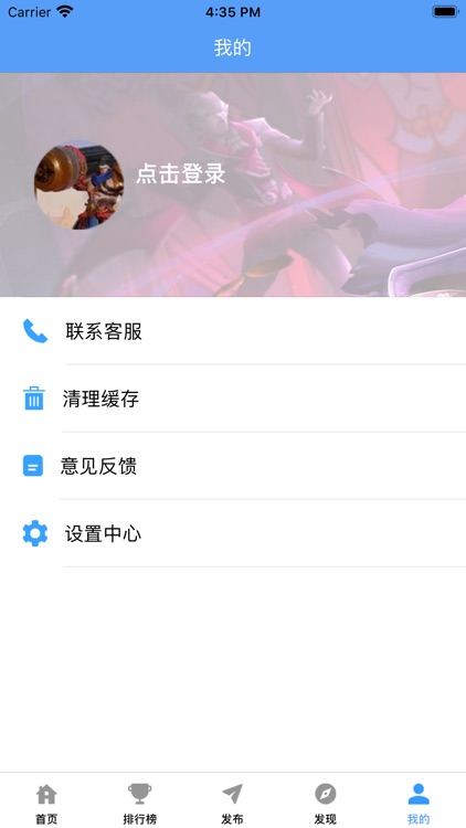 威客电竞--专业的电竞APP screenshot-3