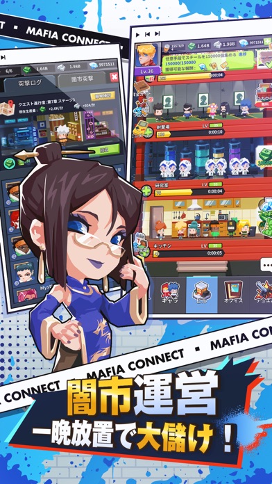 マフィアコネクト-Mafia Connectのおすすめ画像4