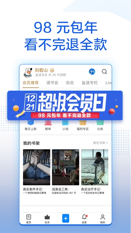 知乎 - 有问题,上知乎 screenshot-4