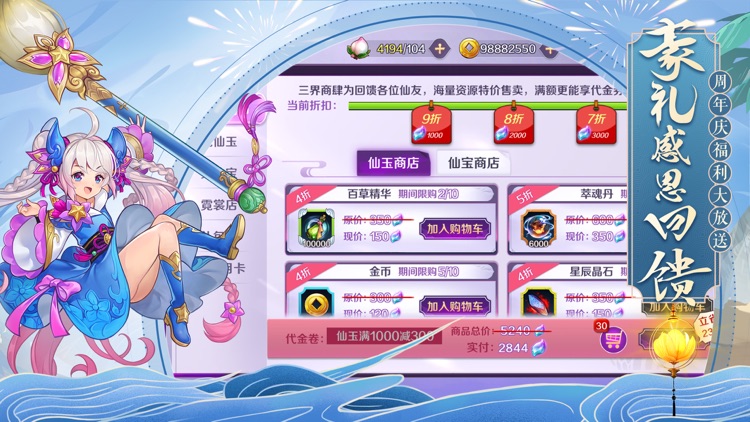 轮回诀-周年庆 screenshot-4
