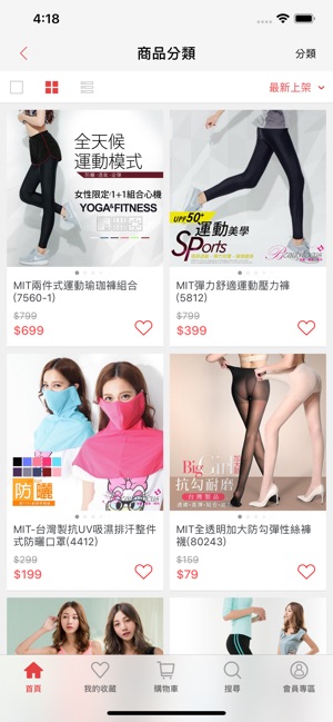 BeautyFocus機能衣襪(圖4)-速報App