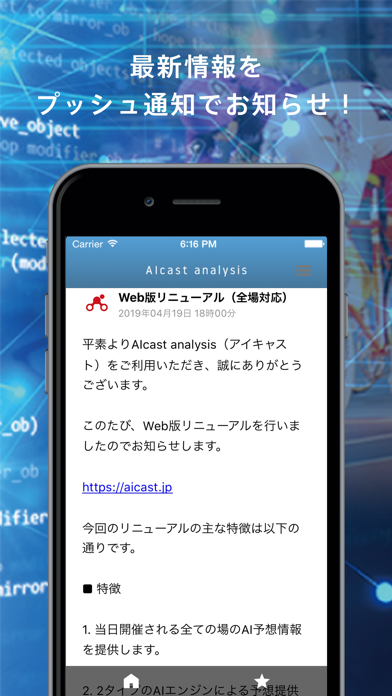 AIcast（アイキャスト）公式アプリ screenshot 2