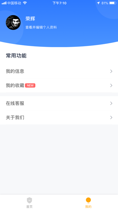 病易保-非标件保险推广平台 screenshot 3