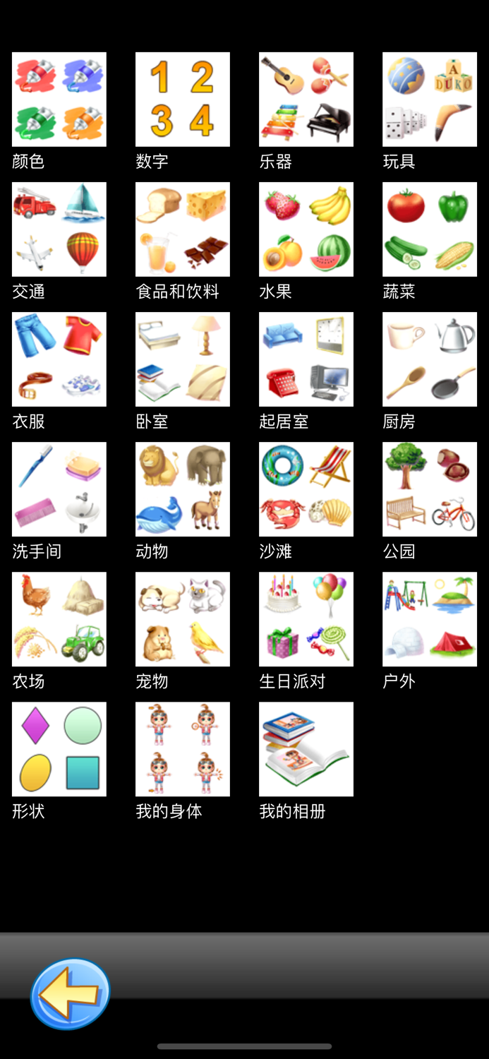 TicTic - Learn Chinese