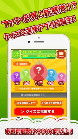Game screenshot クイズ村 for 超特急 mod apk