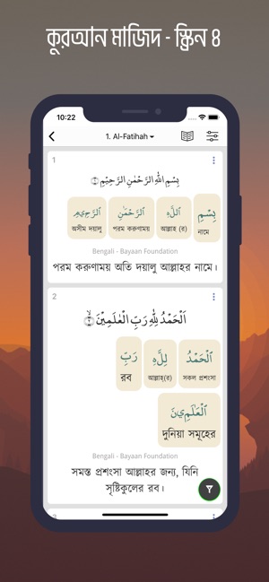 Quran Mazid(圖5)-速報App