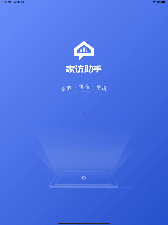 Screenshot #5 pour 家访助手