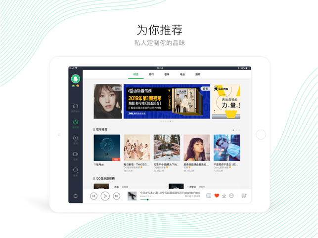 QQ音乐HD(圖4)-速報App