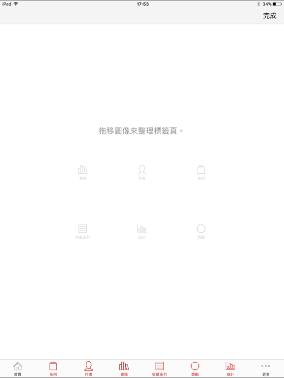 樂天Kobo – 全球中外文暢銷電子書のおすすめ画像5