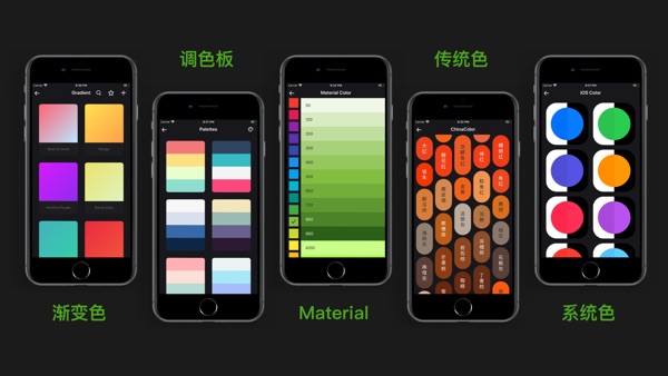 【图】查色-渐变色&配色方案&传统色&Material Color(截图2) 【图】查色-渐变色&配色方案&传统色&Material Color(截图2)