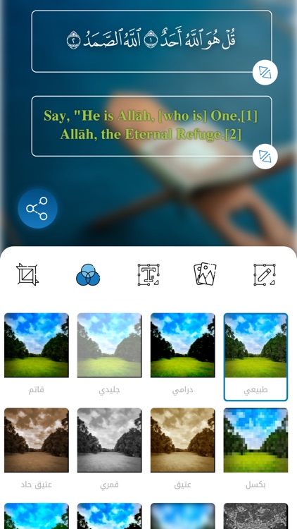 بلغوا | Convey screenshot-4