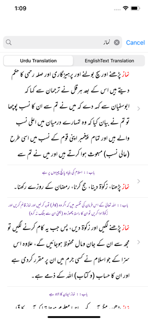 Sahih Bukhari Shareef Urdu(圖5)-速報App