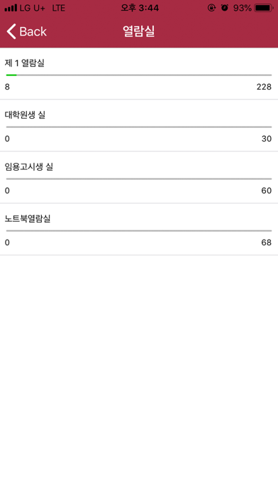 목원대학교 중앙도서관 screenshot 2