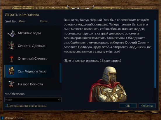 Игра Битва за Веснот