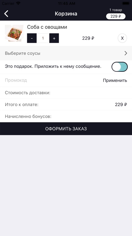 Kinza Food | Калининград