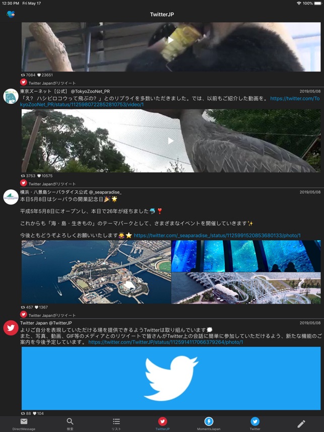 Twitcle Plus をapp Storeで