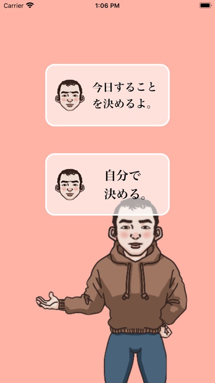 今日なにする？