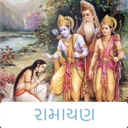 Ram Ramayan in Gujarati