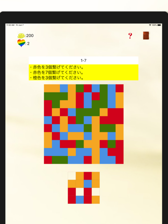 脳トレ ブロック パズル (BB Puzz)のおすすめ画像2