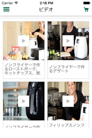 Philips Airfryer screenshot 4