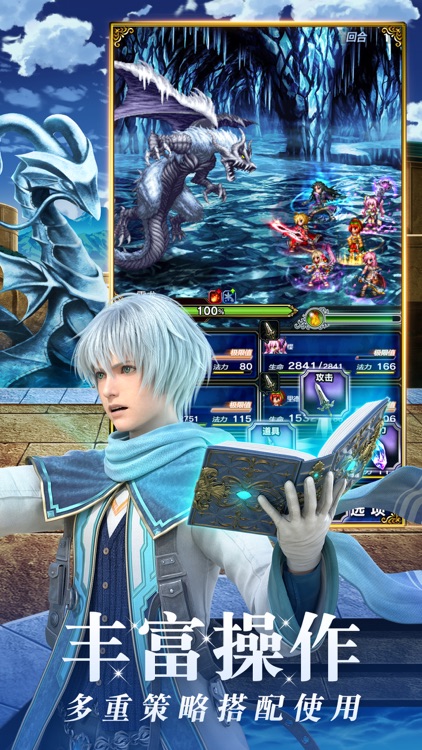 最终幻想:勇气启示录 screenshot-3