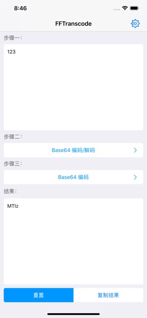 FFTranscode(圖4)-速報App