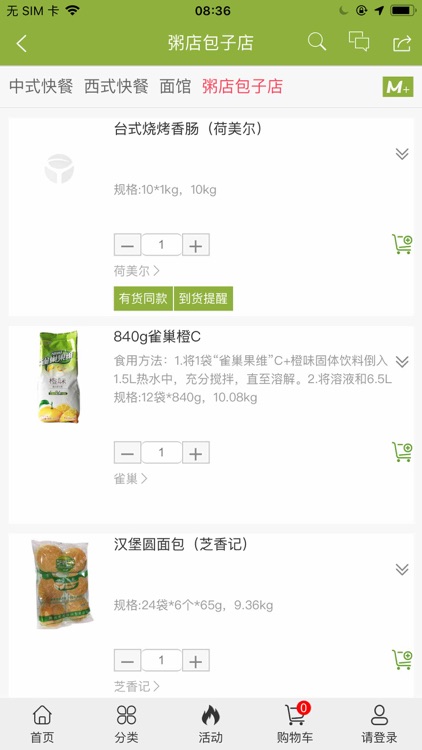 天宇食品商城