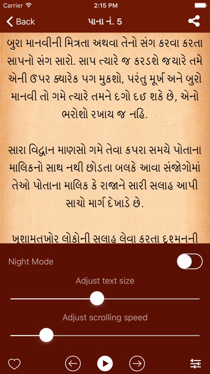 Chankya Neeti Gujarati screenshot-3