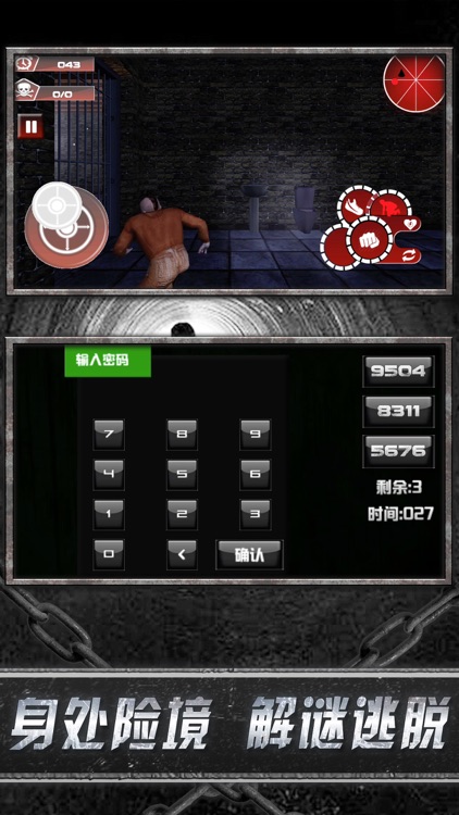 Prison Escape-Thief Abscond