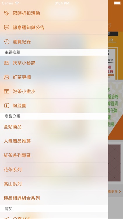 澄玉JADEPUR：懂你要的茶 screenshot-3