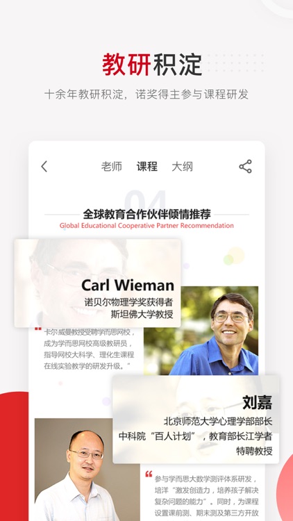 学而思网校-中小学生互动学习辅导平台